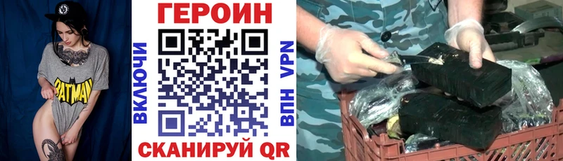 Героин белый Долгопрудный