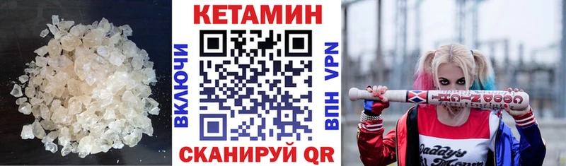 Кетамин VHQ  Долгопрудный 
